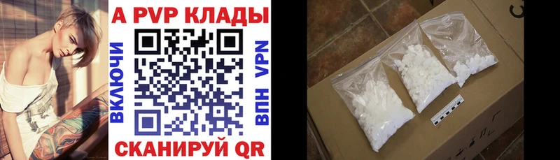 A PVP крисы CK  Заринск 