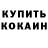 Амфетамин 97% Angelika Kaufman