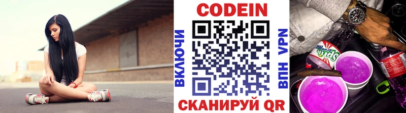 Codein напиток Lean (лин)  ссылка на мегу маркетплейс  Заринск 