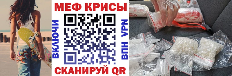 Мефедрон mephedrone  блэк спрут ТОР  Заринск 